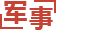 鹅公镇_家具|兰州家具|兰州维维沃斯家具有限公司_鹅公镇_家具|兰州家具|兰州维维沃斯家具有限公司